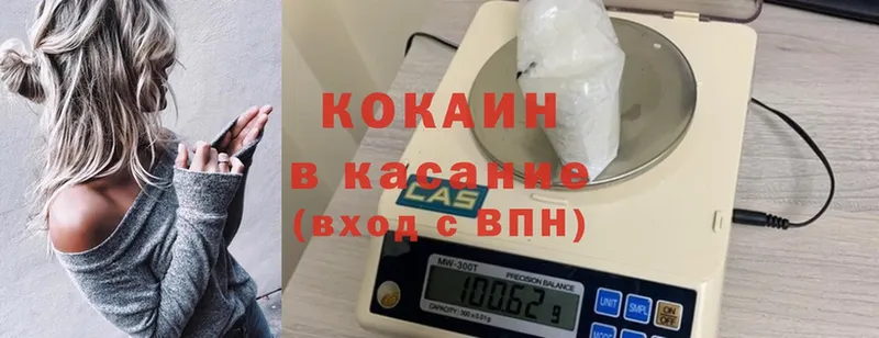 Cocaine Перу  купить   сайты даркнета формула  Белинский 