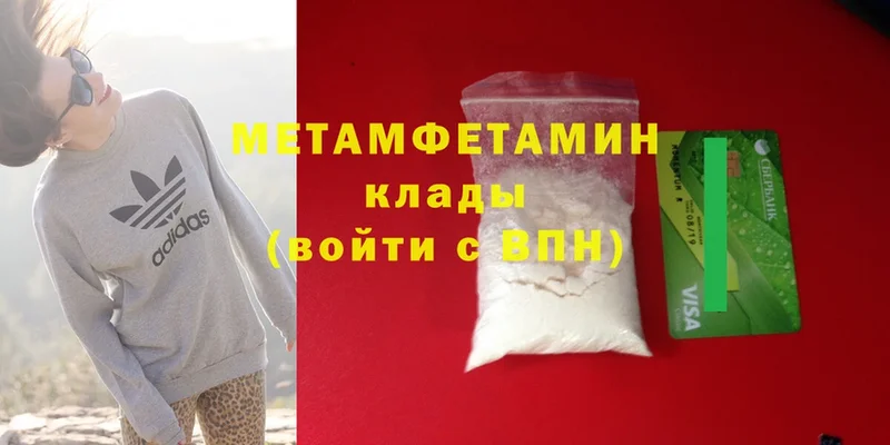 Метамфетамин Methamphetamine  Белинский 